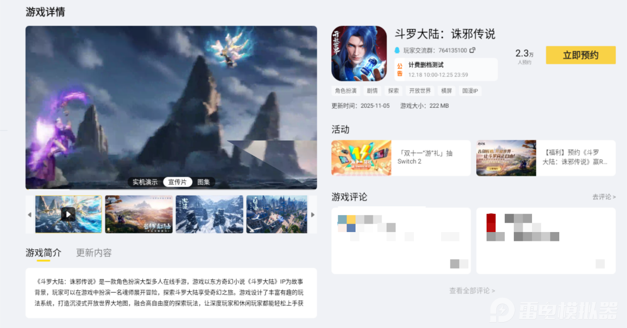 斗罗大陆诛邪传说蓝银草如何获得 斗罗大陆蓝银草的获取指南图片_4