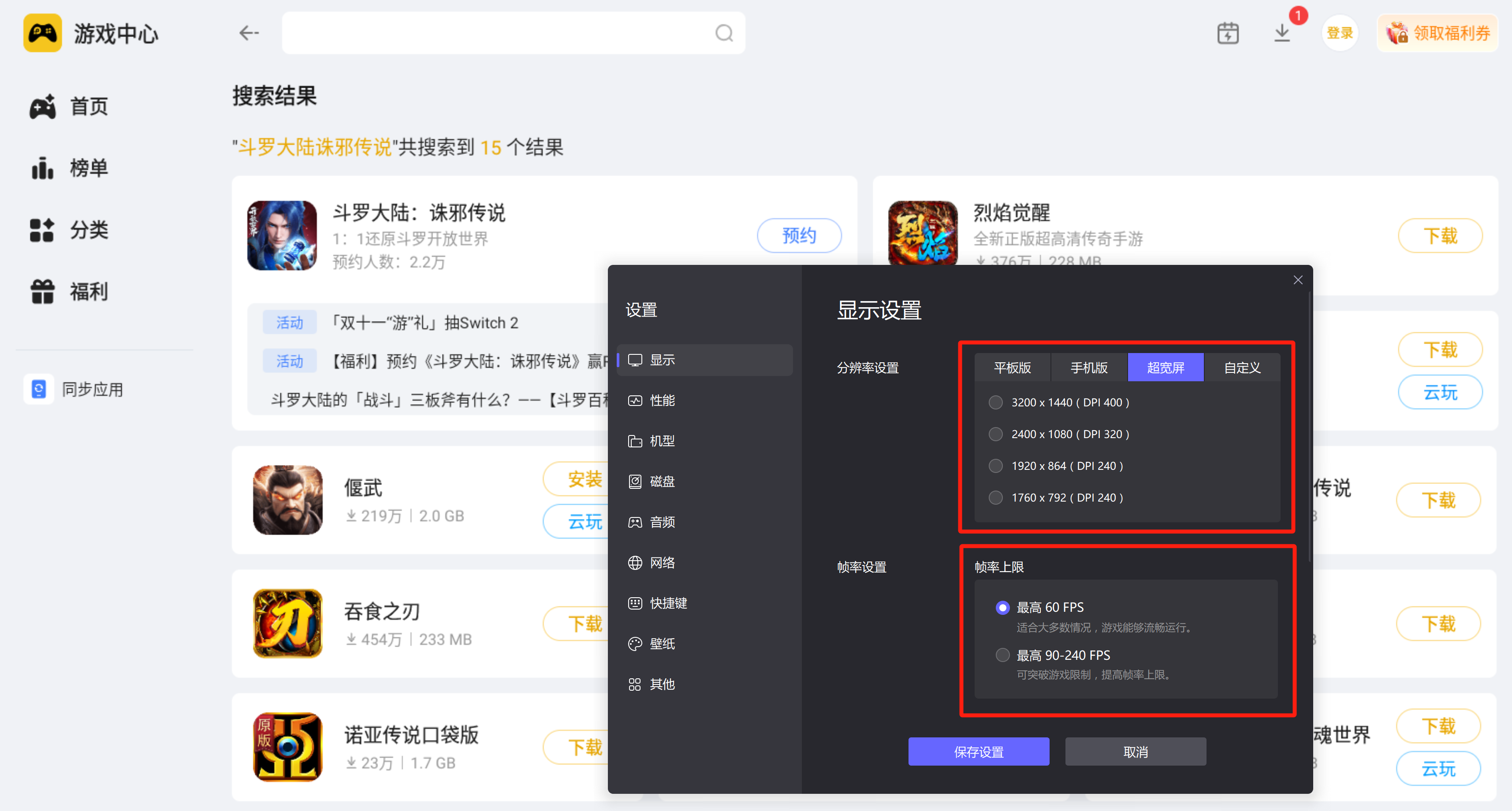 斗罗大陆诛邪传说蓝银草如何获得  斗罗大陆蓝银草的获取指南图片_5
