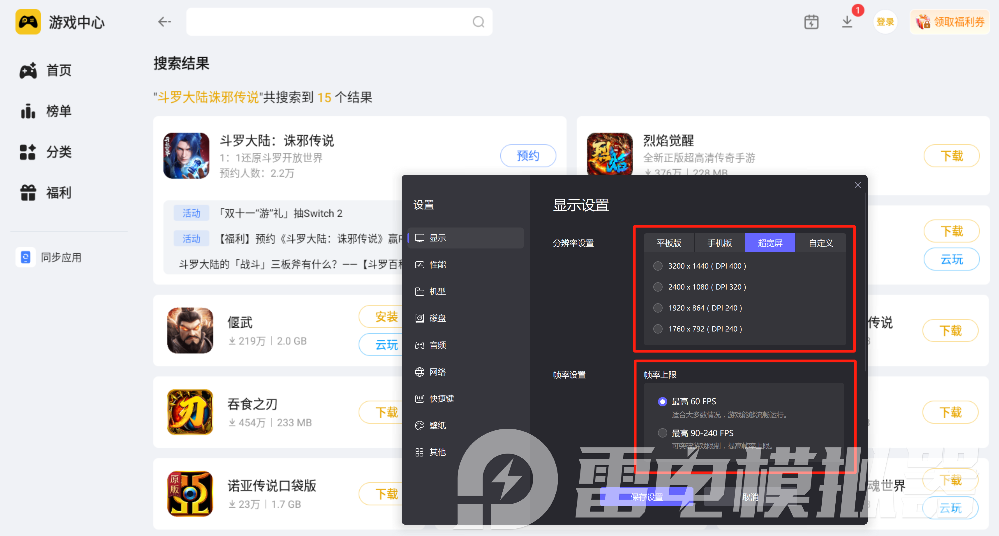 斗罗大陆诛邪传说蓝银草如何获得 斗罗大陆蓝银草的获取指南图片_5