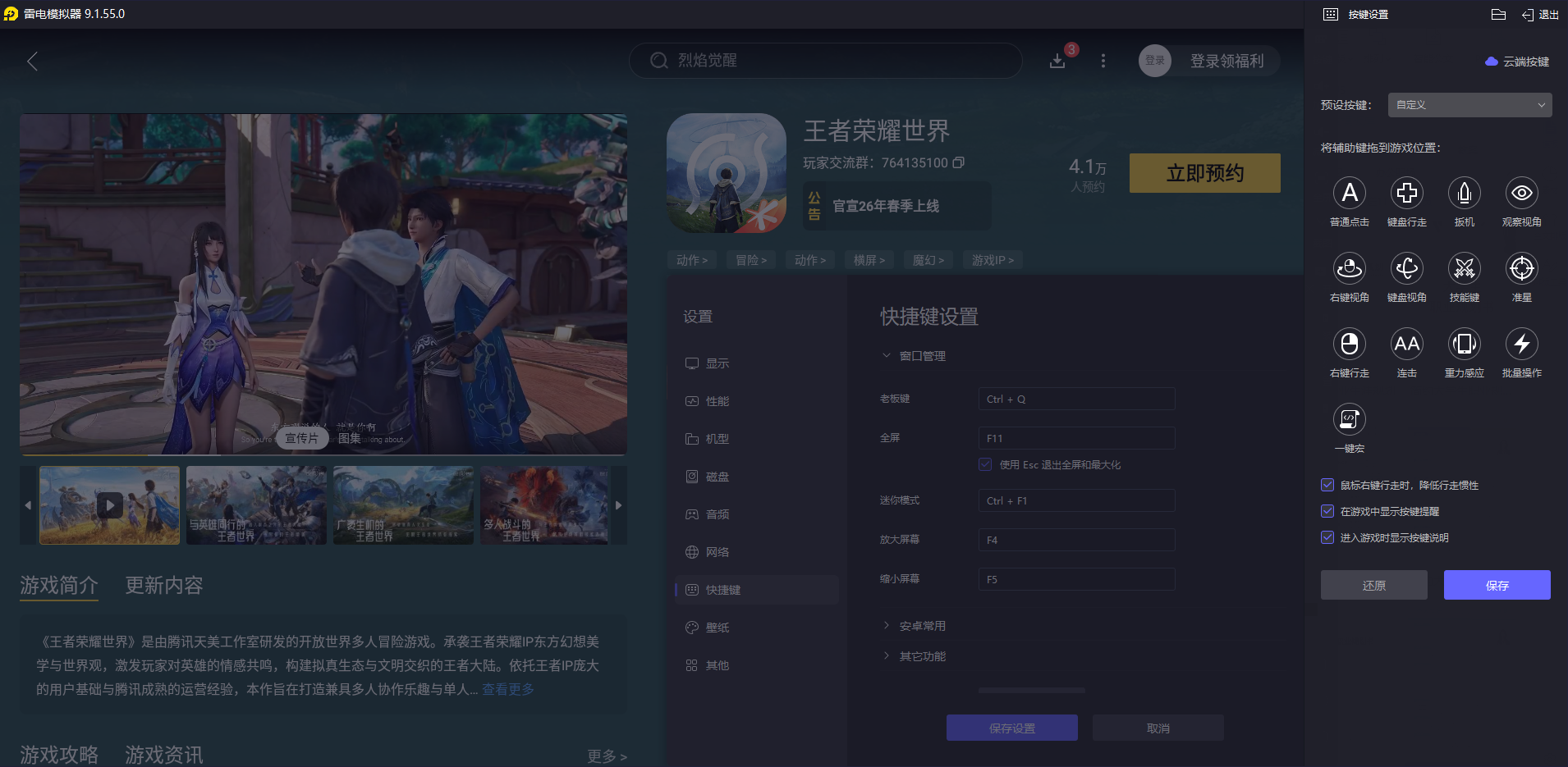 王者荣耀世界战斗机制是什么 王者荣耀世界战斗机制介绍图片_6