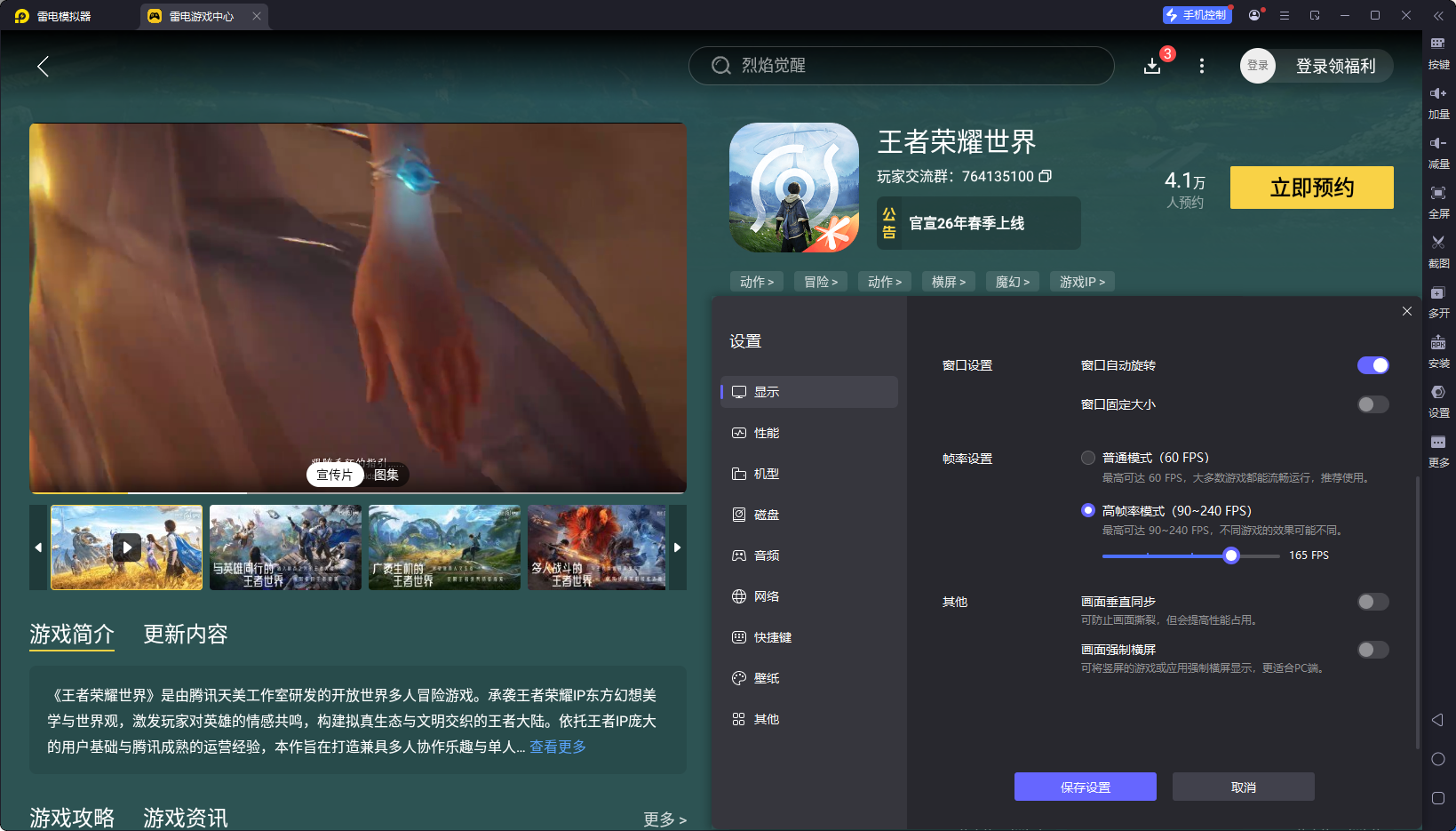 王者荣耀世界战斗机制是什么 王者荣耀世界战斗机制介绍图片_7