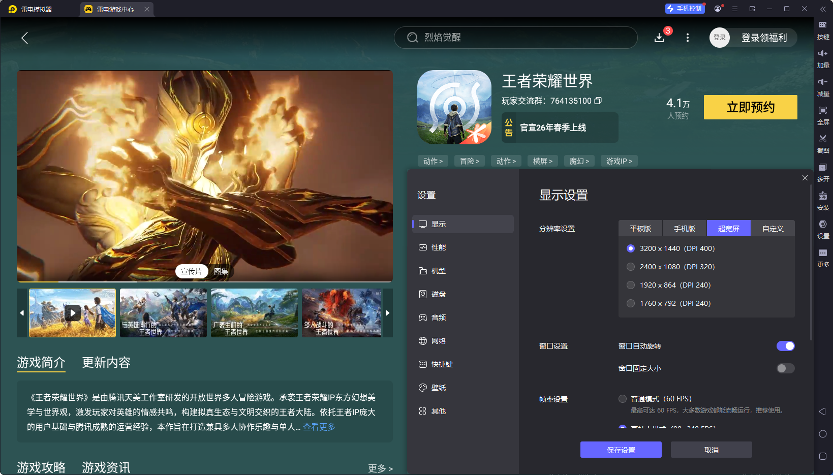 王者荣耀世界战斗机制是什么 王者荣耀世界战斗机制介绍图片_8