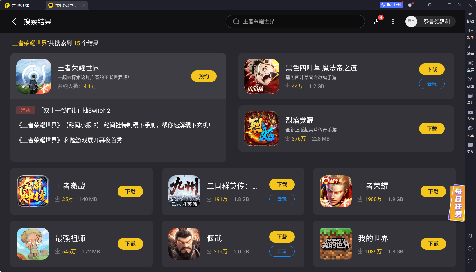 王者荣耀世界预约方法是什么 王者荣耀世界预约方法分享图片_4