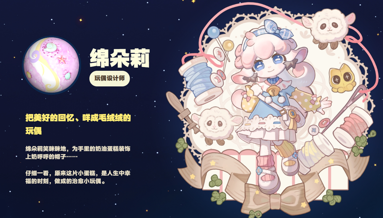 星布谷地棉朵莉怎么样 星布谷地棉朵莉介绍图片_1