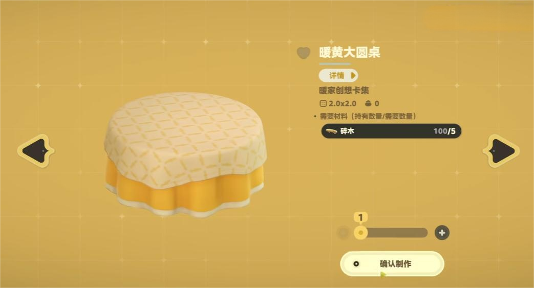 星布谷地棉朵莉怎么样 星布谷地棉朵莉介绍图片_3