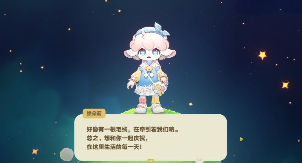 星布谷地棉朵莉怎么样 星布谷地棉朵莉介绍图片_4