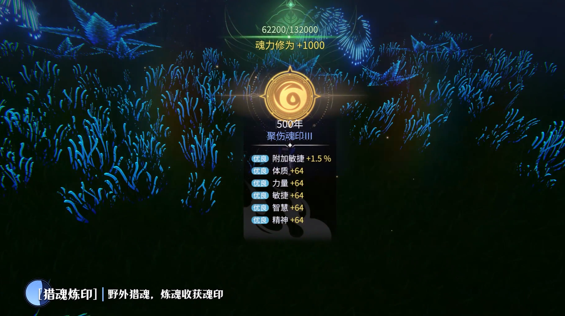 斗罗大陆诛邪传说冻结魂印怎么用 冻结魂印用法指南图片_2