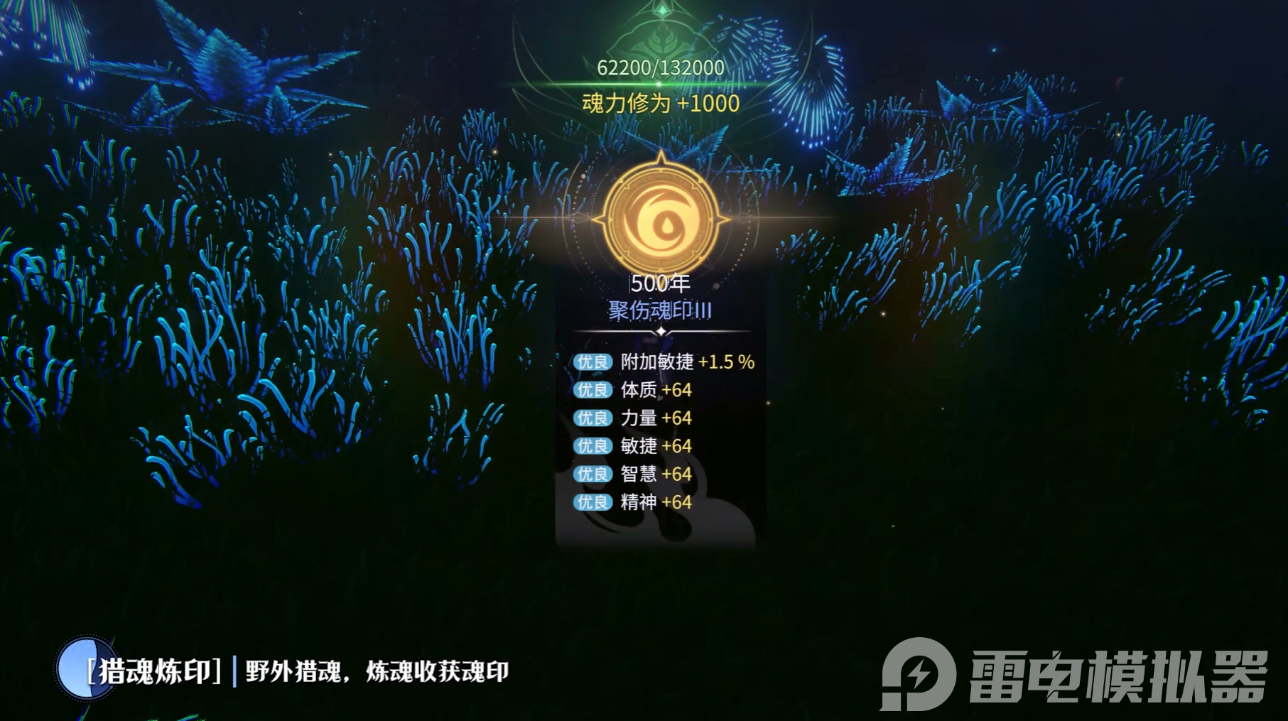 斗罗大陆诛邪传说冻结魂印怎么用 冻结魂印用法指南图片_2