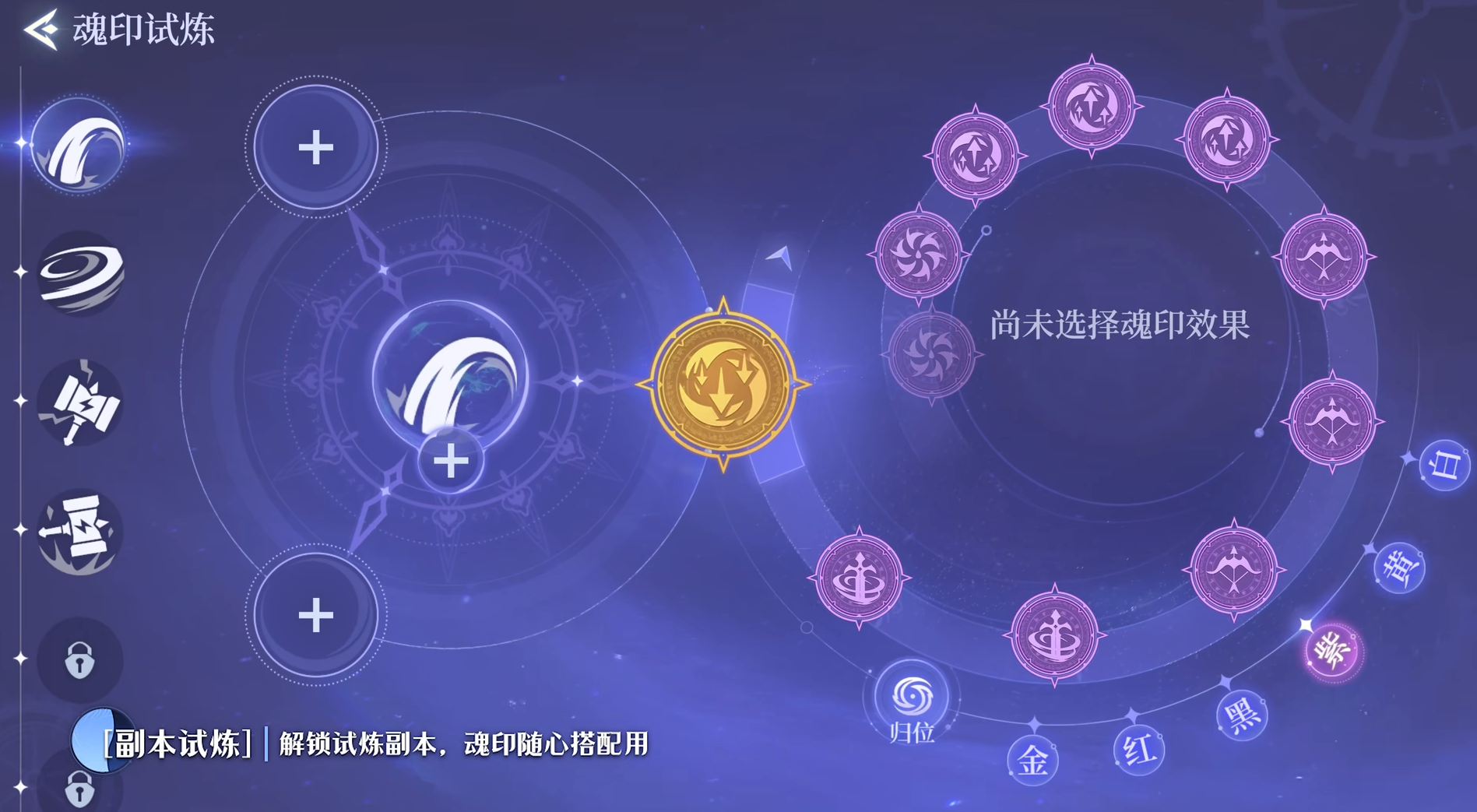 斗罗大陆诛邪传说冻结魂印怎么用 冻结魂印用法指南图片_7