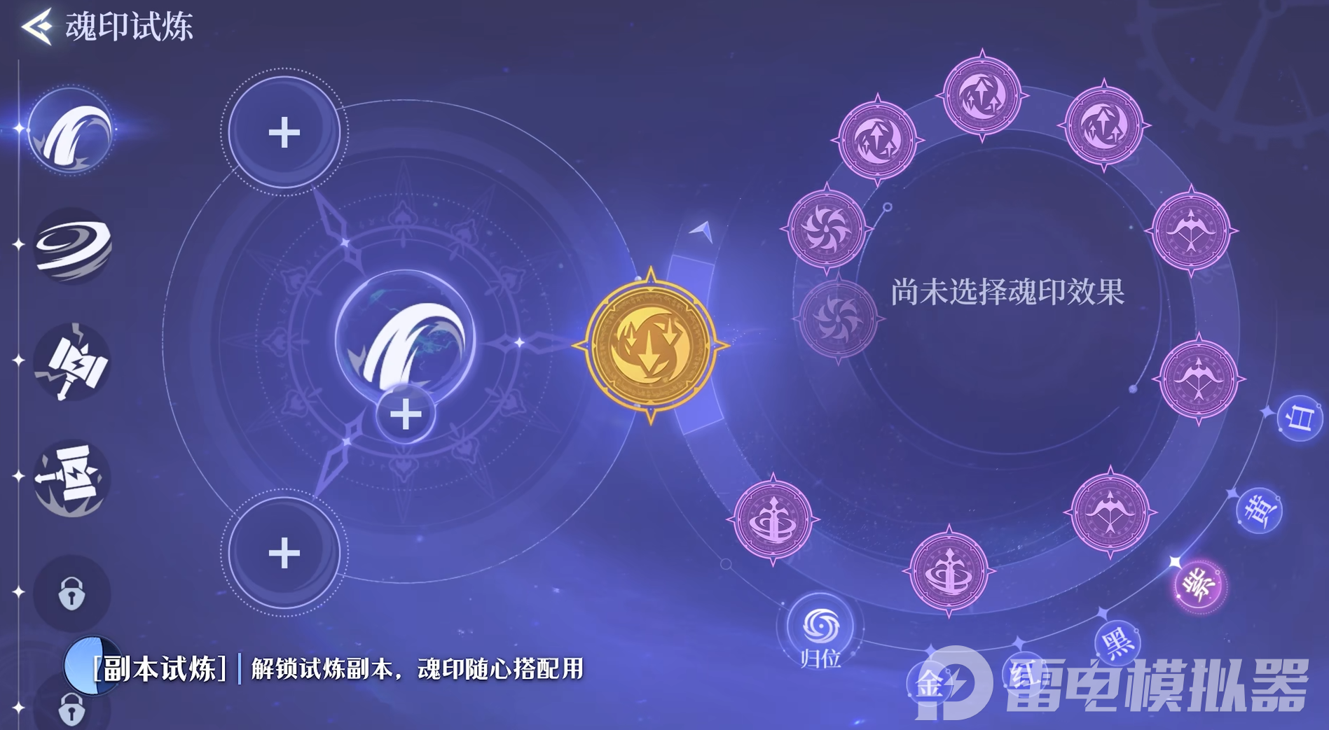 斗罗大陆诛邪传说冻结魂印怎么用 冻结魂印用法指南图片_7