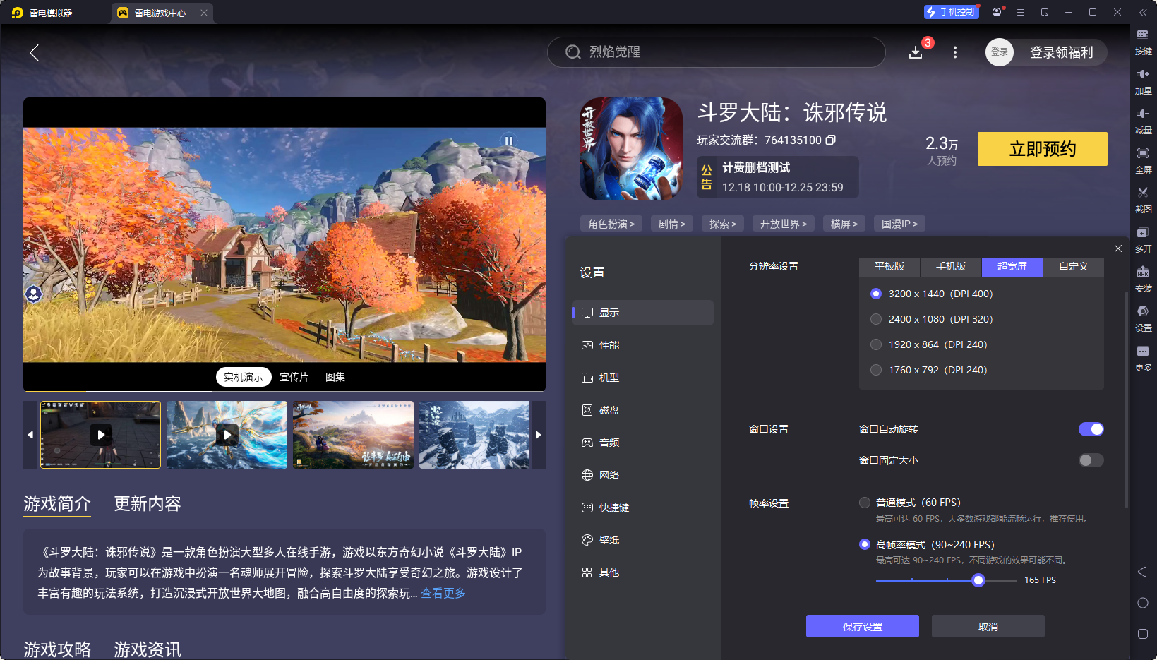 斗罗大陆诛邪传说冻结魂印怎么用 冻结魂印用法指南图片_9