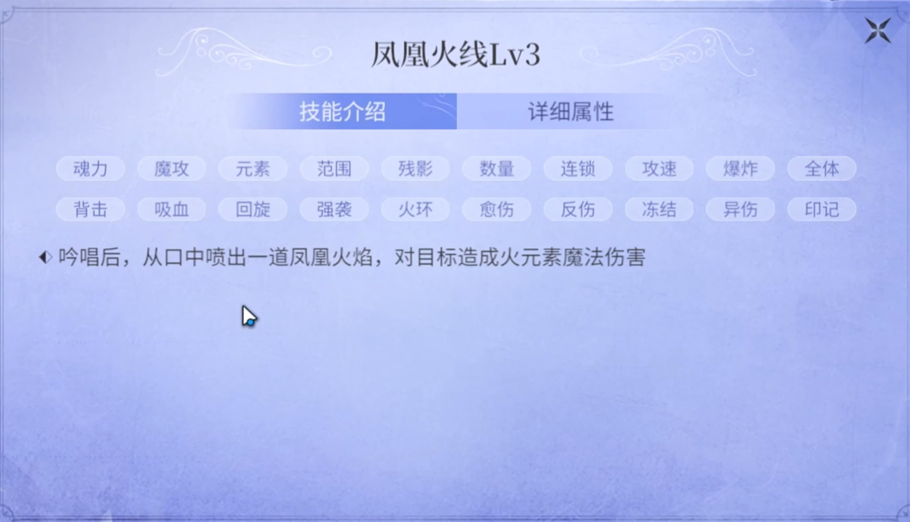 斗罗大陆诛邪传说凤凰怎么样 斗罗大陆诛邪传说凤凰介绍图片_3