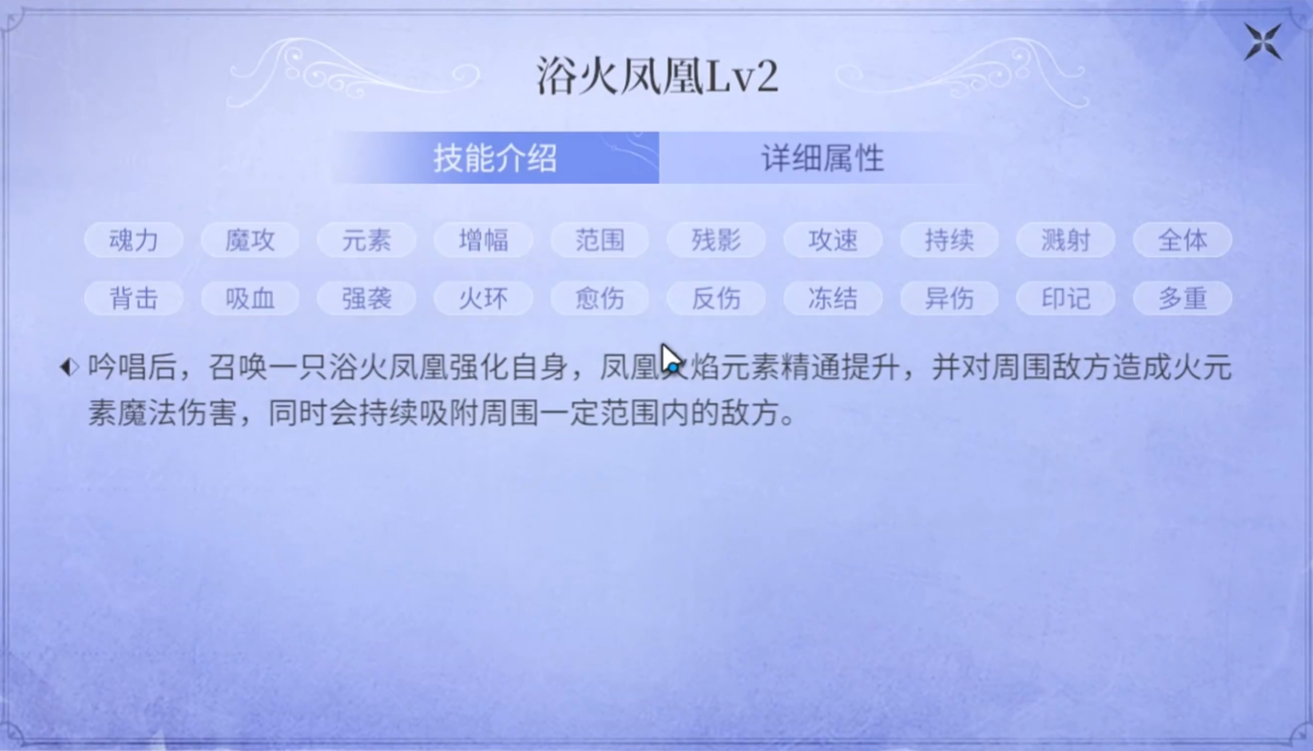 斗罗大陆诛邪传说凤凰怎么样 斗罗大陆诛邪传说凤凰介绍图片_4