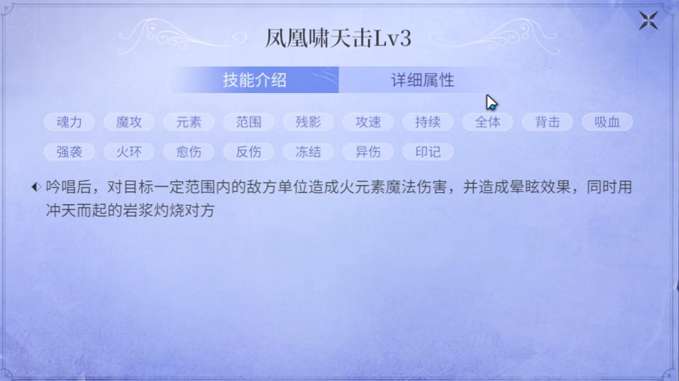 斗罗大陆诛邪传说凤凰怎么样 斗罗大陆诛邪传说凤凰介绍图片_6