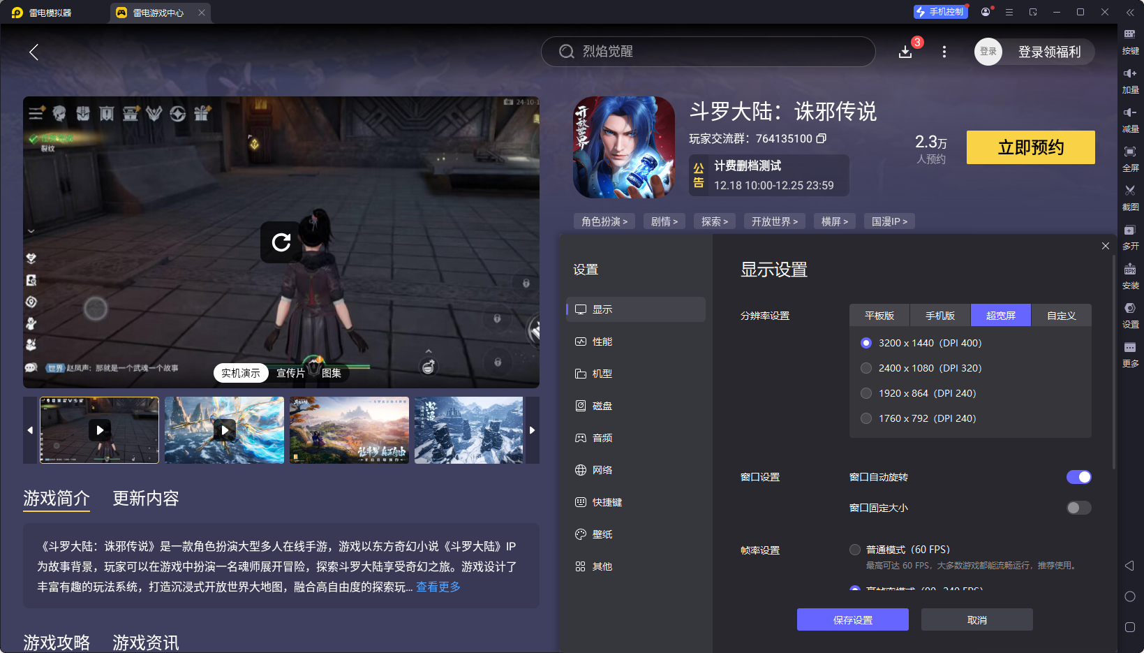 斗罗大陆诛邪传说凤凰怎么样 斗罗大陆诛邪传说凤凰介绍图片_8