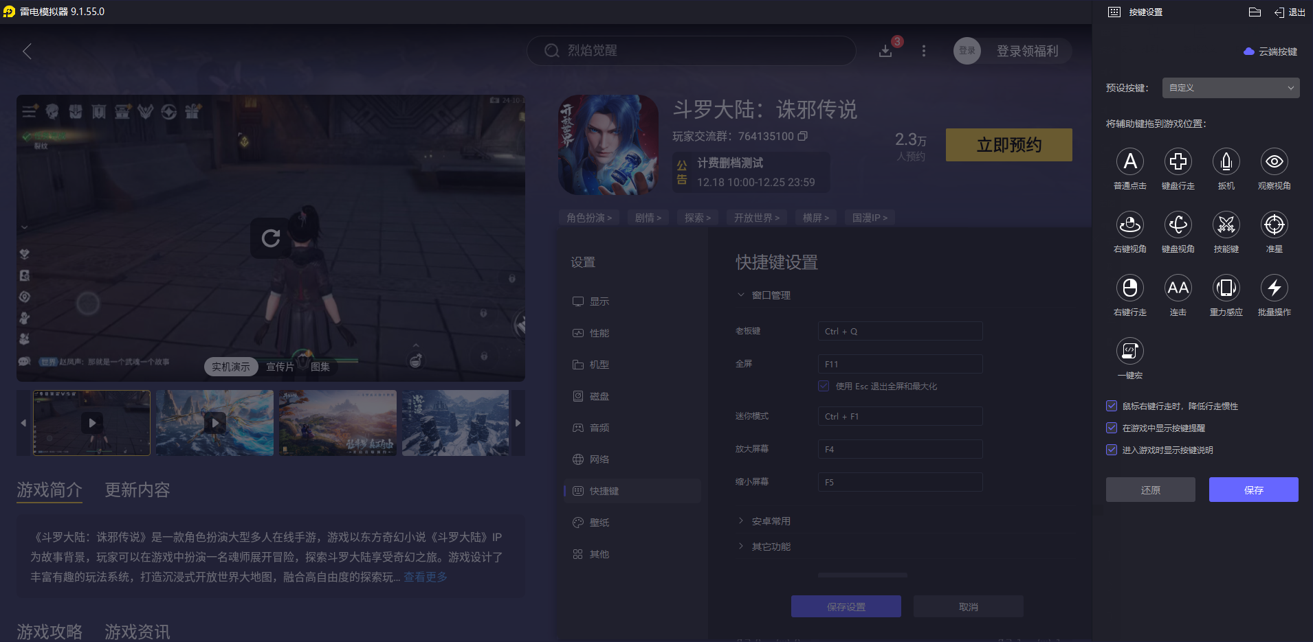 斗罗大陆诛邪传说凤凰怎么样 斗罗大陆诛邪传说凤凰介绍图片_9