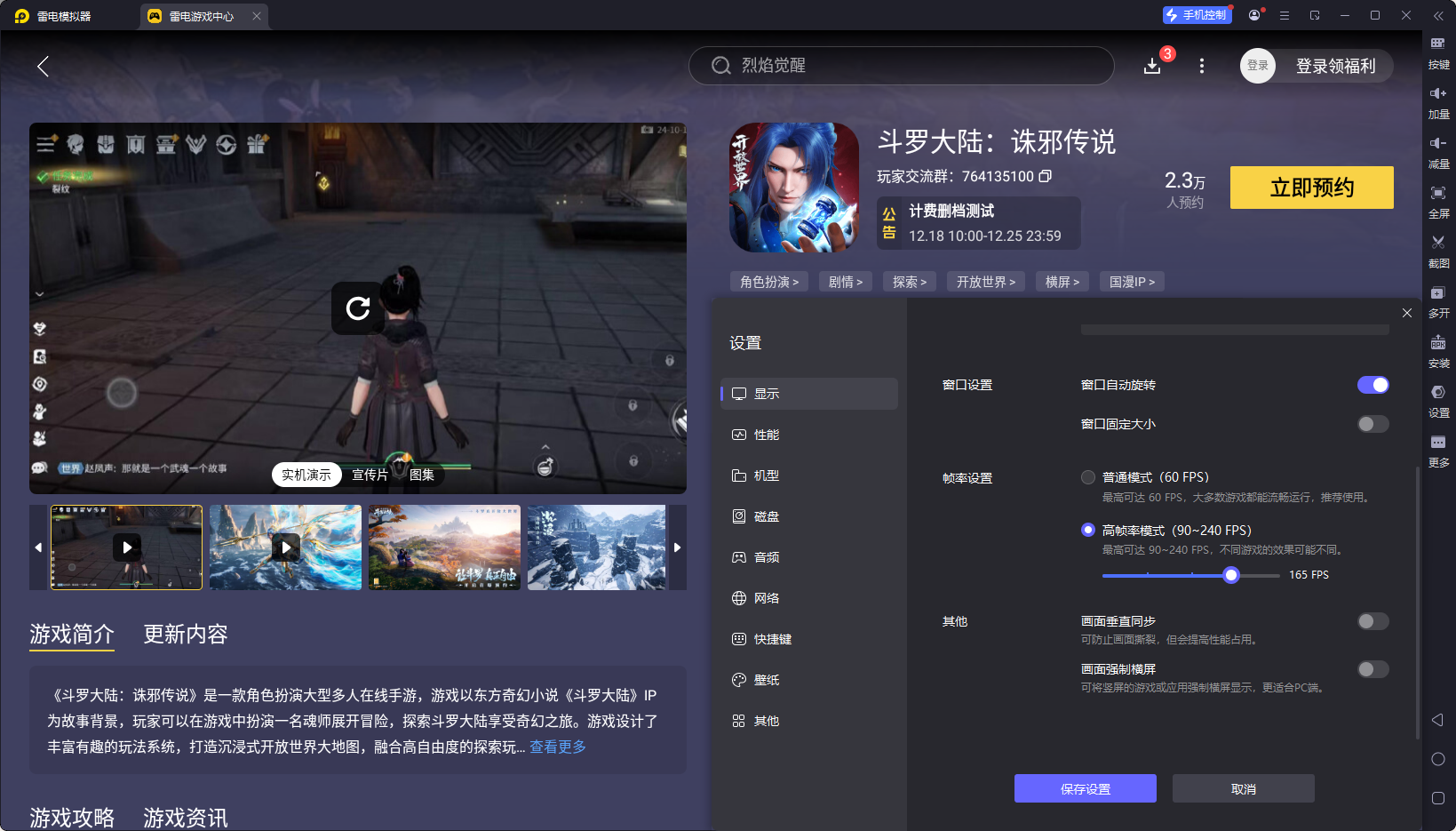 斗罗大陆诛邪传说凤凰怎么样 斗罗大陆诛邪传说凤凰介绍图片_10