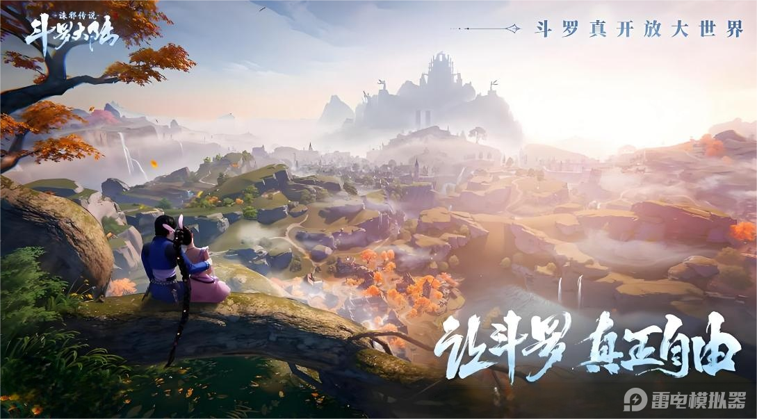 斗罗大陆诛邪传说阵容推荐 斗罗大陆诛邪传说阵容如何搭配图片_1