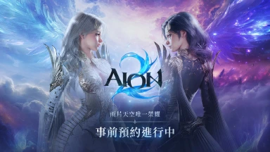 aion2是手游还是端游 aion2手游什么时候上线图片