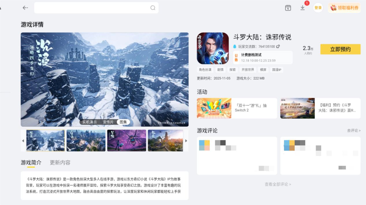 斗罗大陆诛邪传说猎魂怎么打 斗罗大陆诛邪传说猎魂玩法攻略图片_4