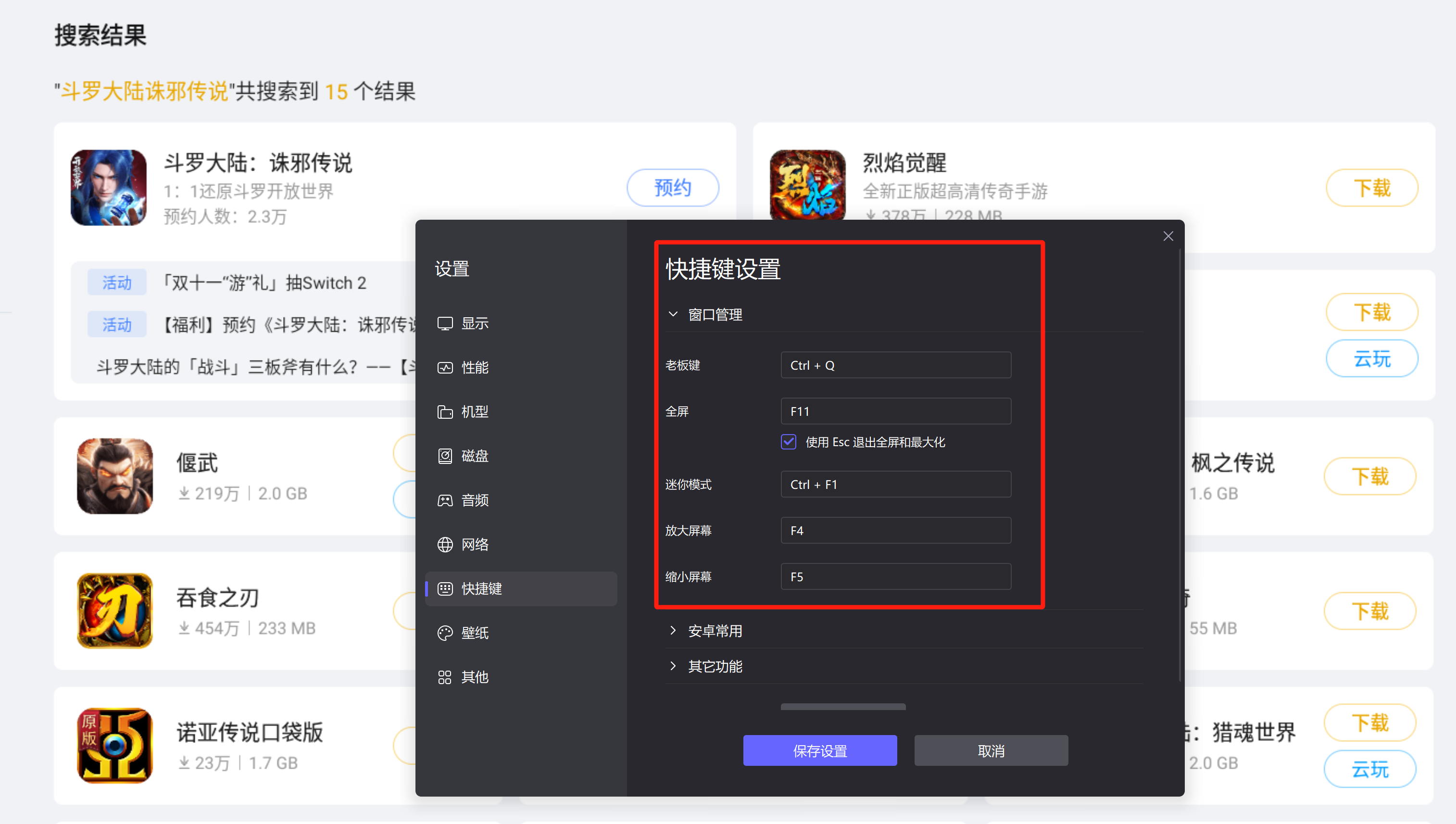斗罗大陆诛邪传说猎魂怎么打 斗罗大陆诛邪传说猎魂玩法攻略图片_5