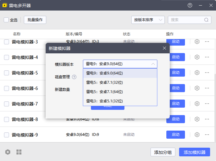 安卓模拟器电脑版下载哪个好 安卓模拟器电脑版下载推荐软件图片_4