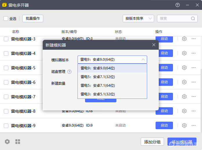 安卓模拟器电脑版下载哪个好 安卓模拟器电脑版下载推荐软件图片_4