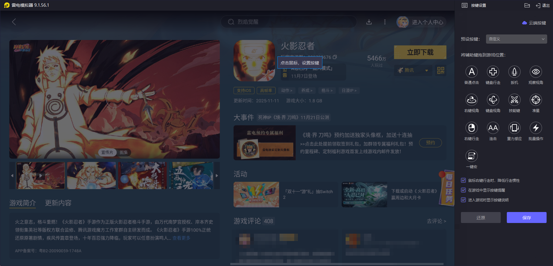 安卓模拟器电脑版下载哪个好 安卓模拟器电脑版下载推荐软件图片_5