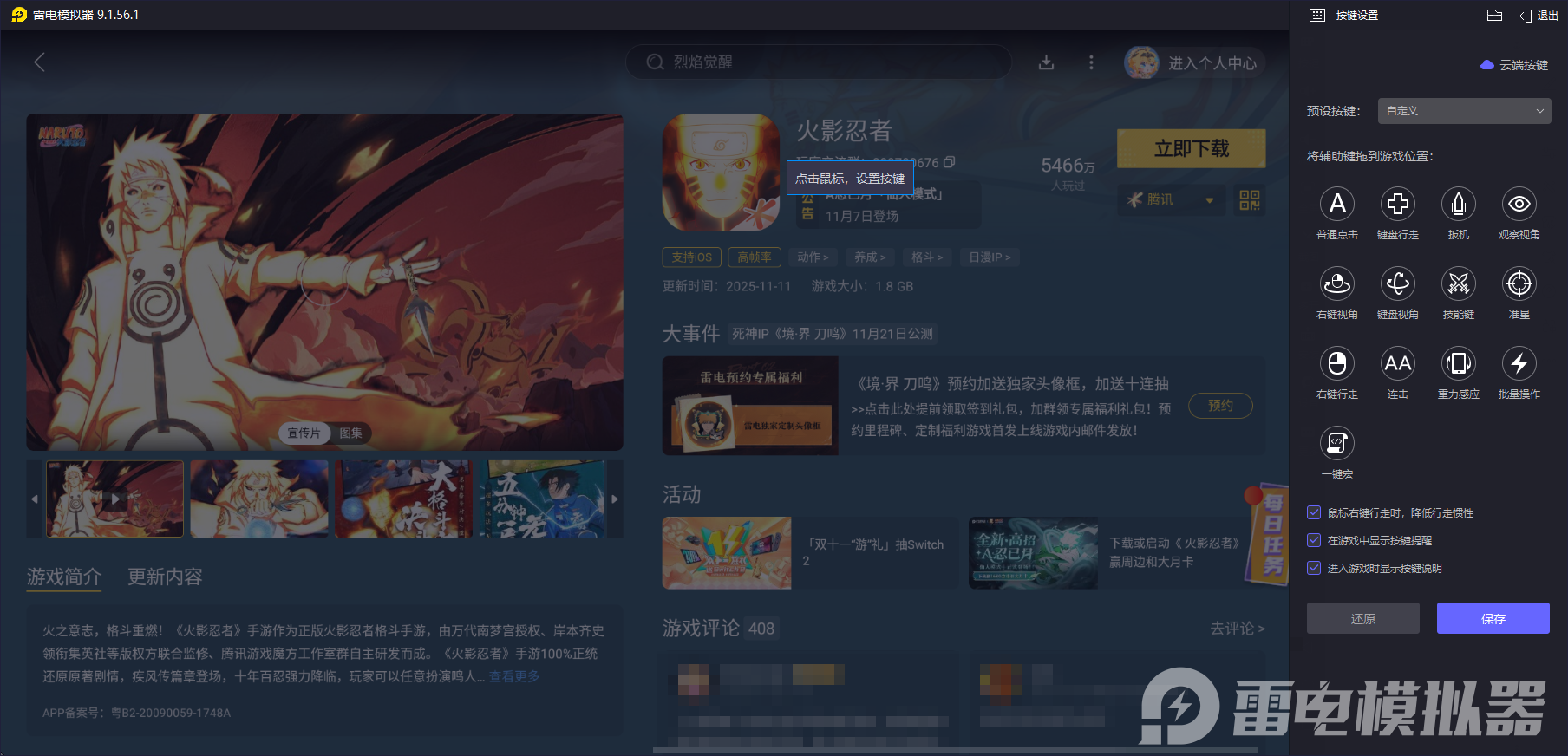 安卓模拟器电脑版下载哪个好 安卓模拟器电脑版下载推荐软件图片_5