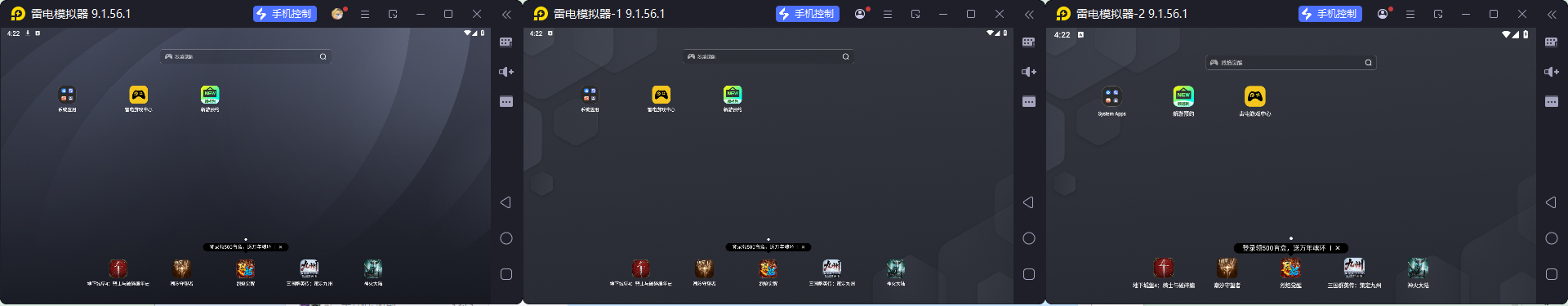 安卓模拟器多开用哪个比较好 安卓模拟器多开推荐软件图片_3