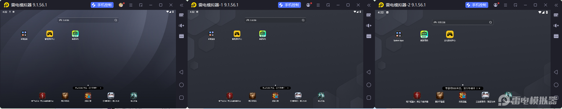安卓模拟器多开用哪个比较好 安卓模拟器多开推荐软件图片_3