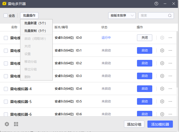 安卓模拟器多开用哪个比较好 安卓模拟器多开推荐软件图片_6