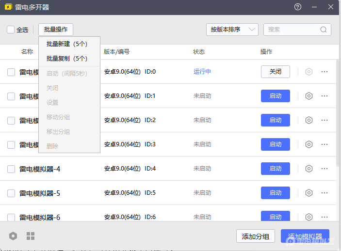 安卓模拟器多开用哪个比较好 安卓模拟器多开推荐软件图片_6