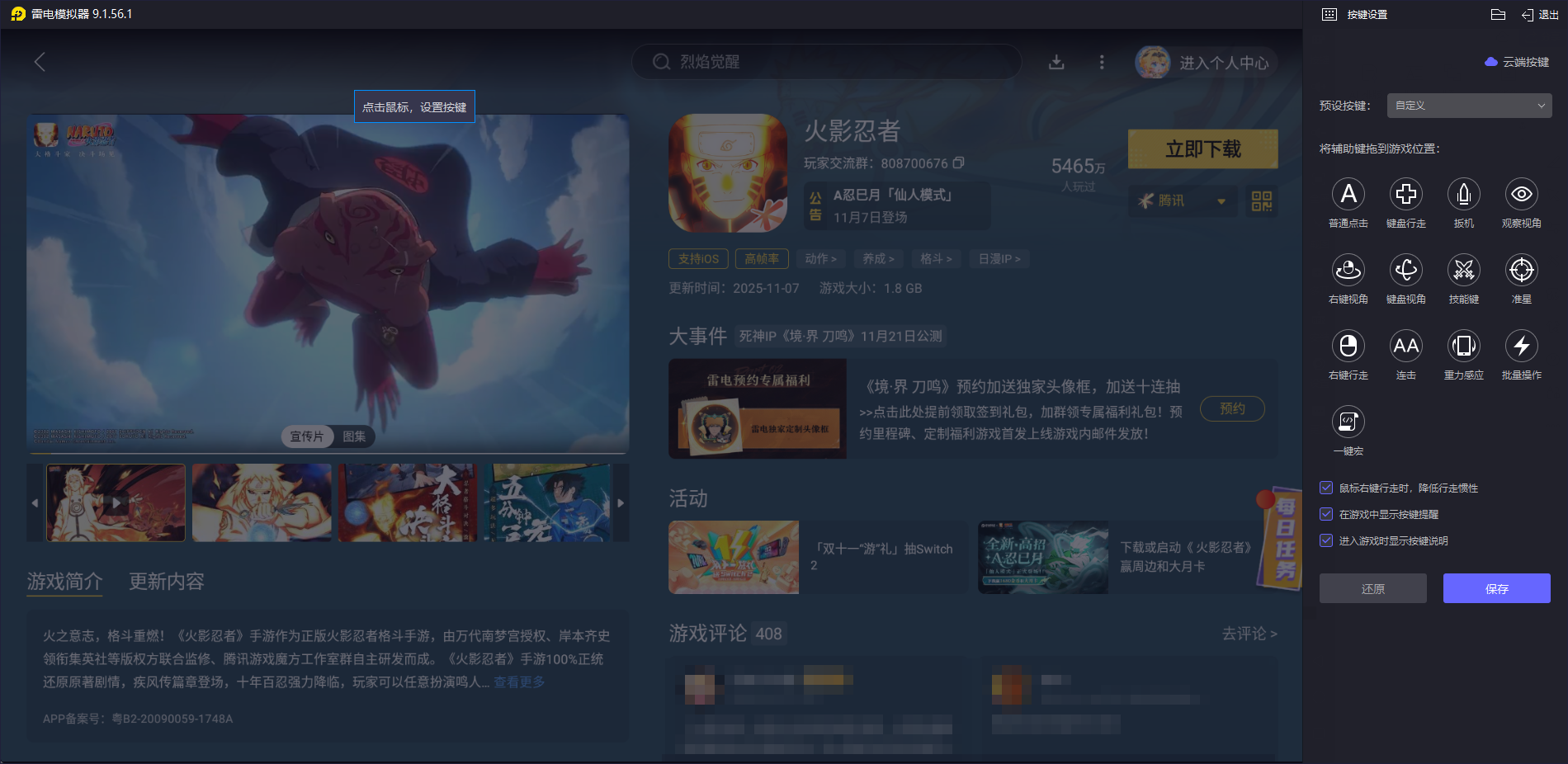 电脑模拟器是什么东西 电脑模拟器有什么用图片_2