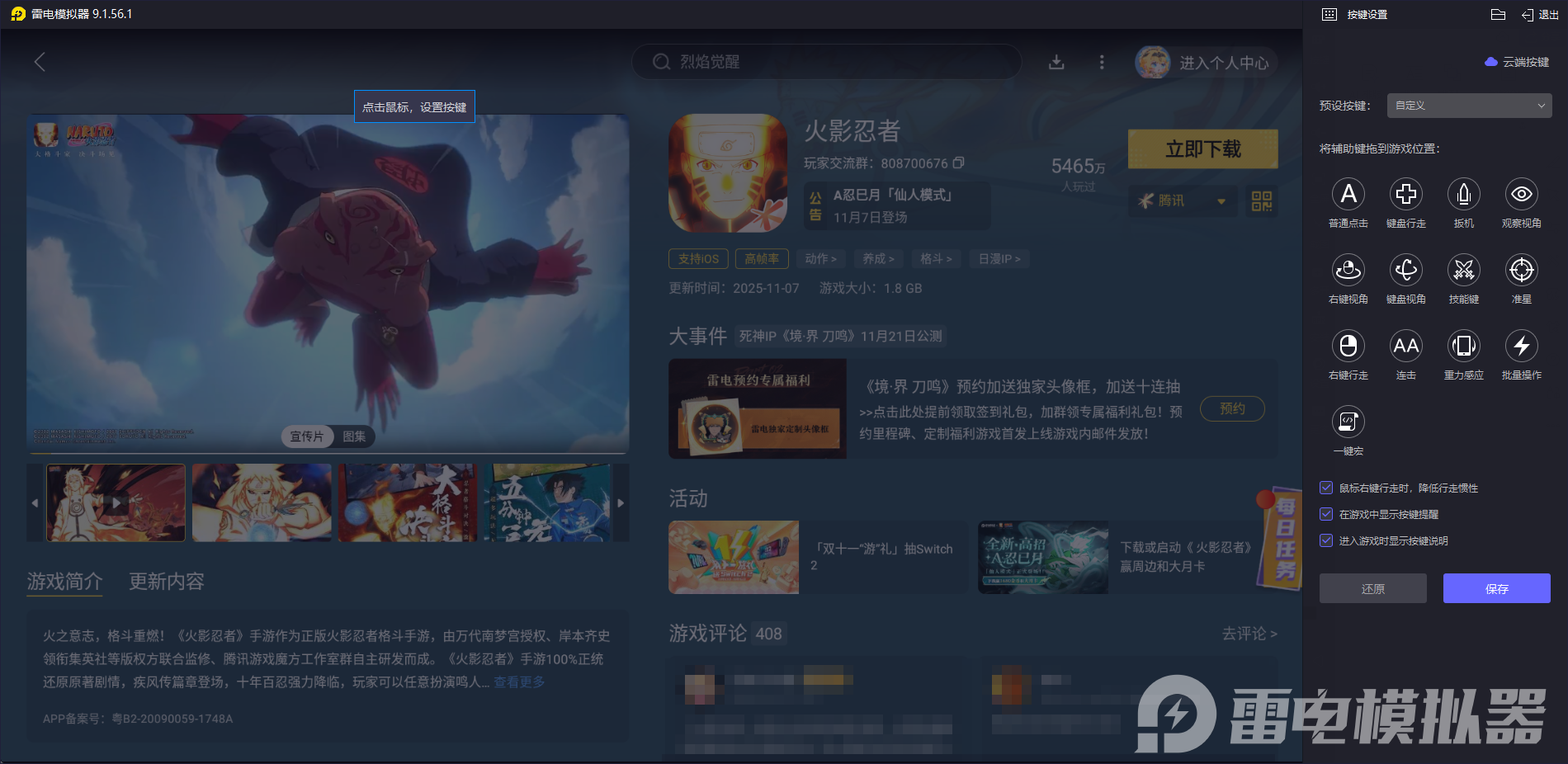 电脑模拟器是什么东西 电脑模拟器有什么用图片_2