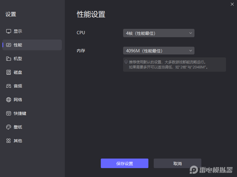 电脑模拟器是什么东西 电脑模拟器有什么用图片_4