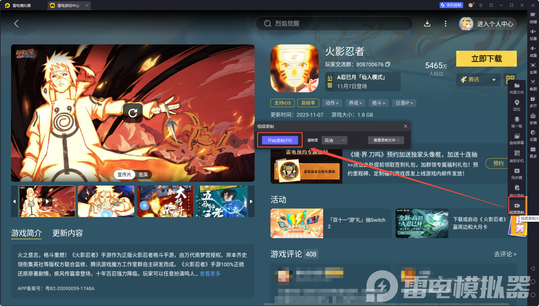 电脑模拟器是什么东西 电脑模拟器有什么用图片_5