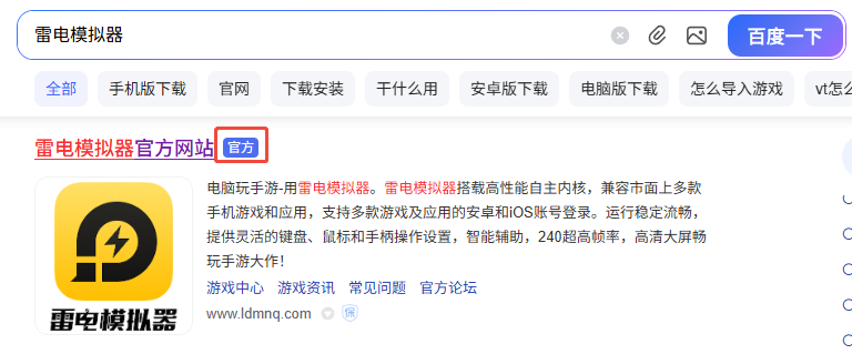 电脑模拟器下载安装 电脑模拟器怎么安装图片_2
