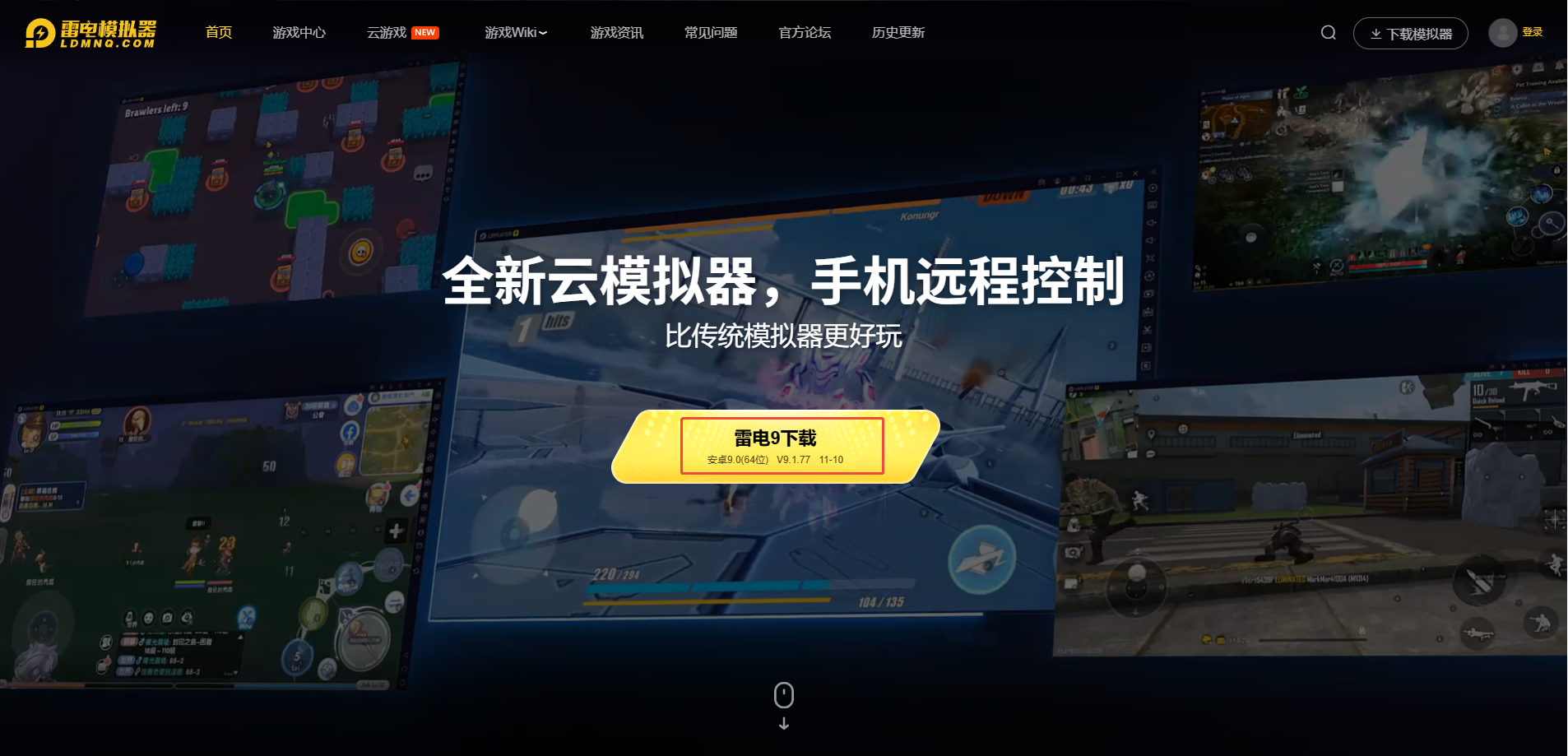 电脑模拟器下载安装 电脑模拟器怎么安装图片_3