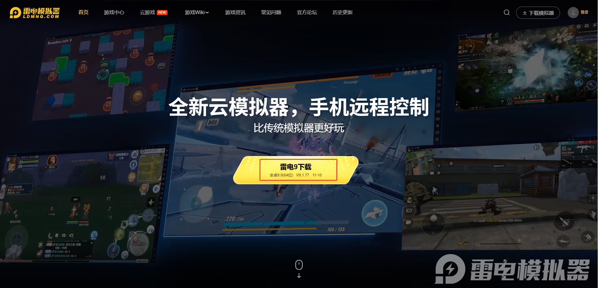 电脑模拟器下载安装 电脑模拟器怎么安装图片_3