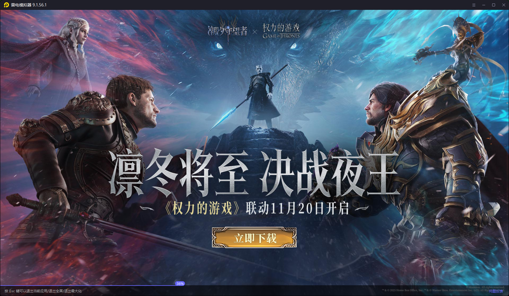 电脑模拟器下载安装 电脑模拟器怎么安装图片_5