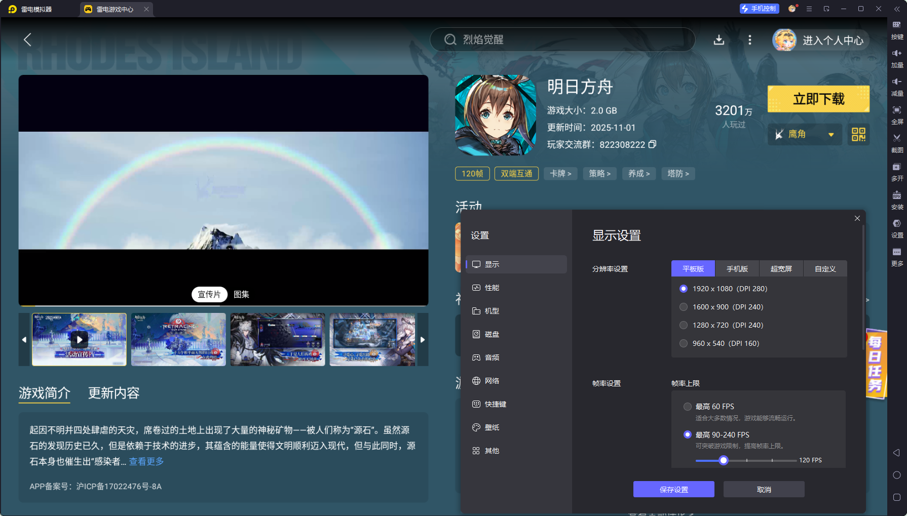 电脑模拟器下载安装 电脑模拟器怎么安装图片_6
