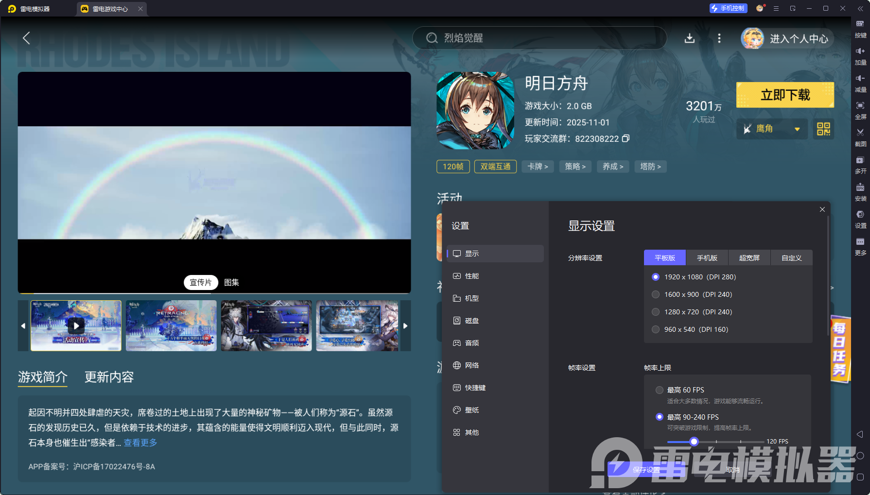 电脑模拟器下载安装 电脑模拟器怎么安装图片_6