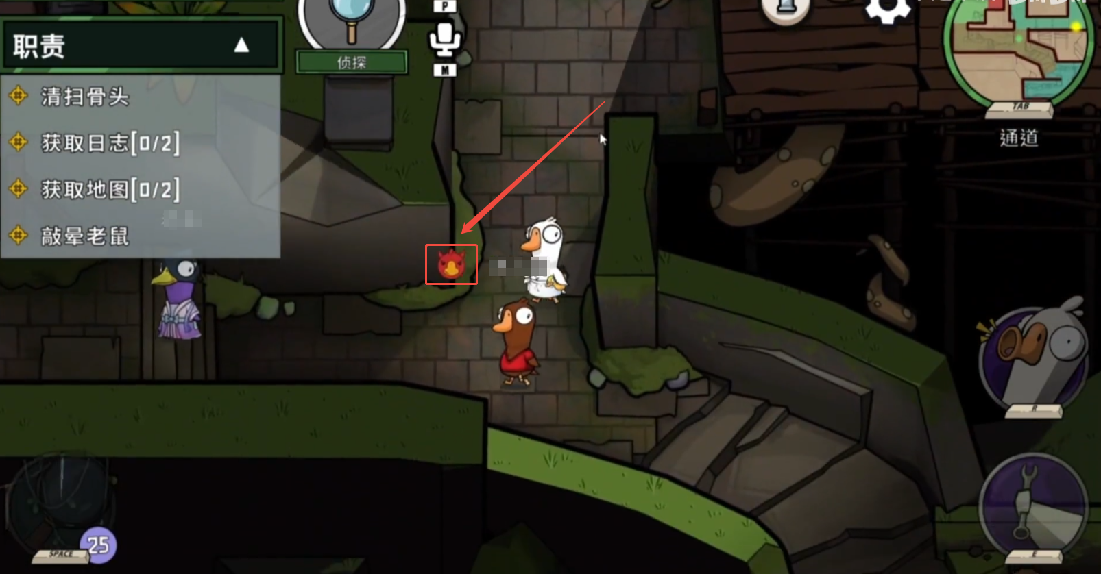 鹅鸭杀侦探鹅查验看出来的图案是什么 鹅鸭杀侦探技能怎么用图片_2