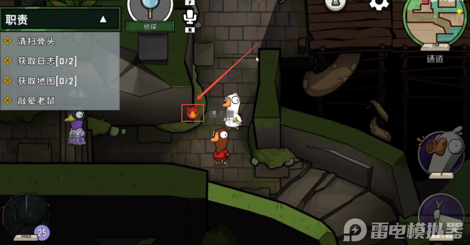 鹅鸭杀侦探鹅查验看出来的图案是什么 鹅鸭杀侦探技能怎么用图片_2