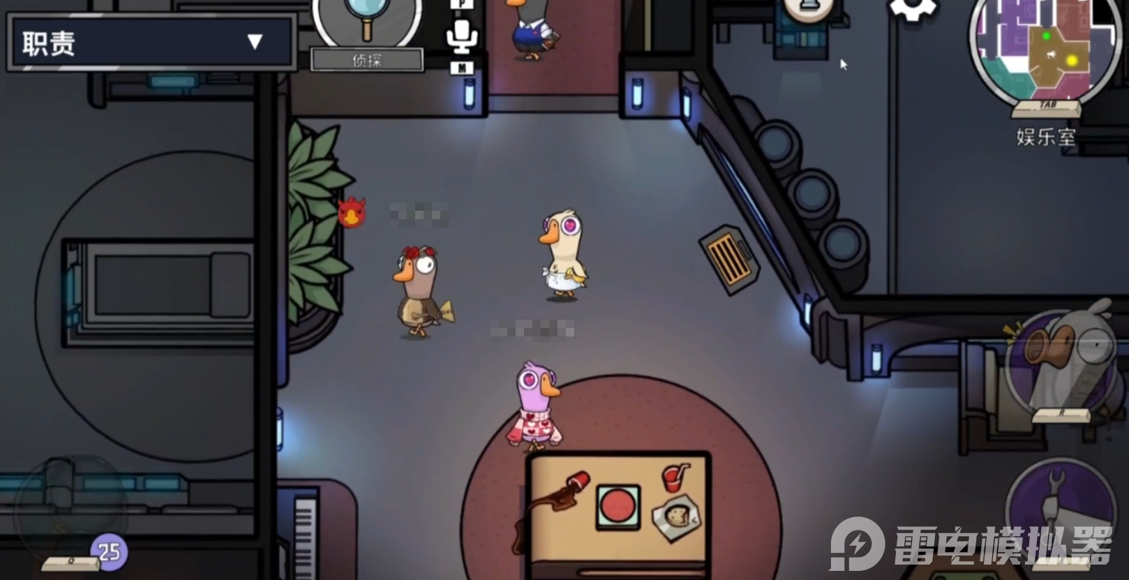 鹅鸭杀侦探鹅查验看出来的图案是什么 鹅鸭杀侦探技能怎么用图片_3