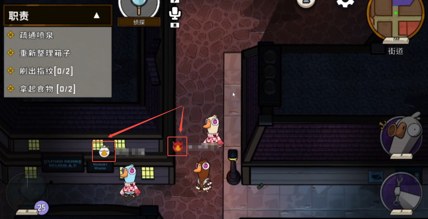 鹅鸭杀侦探鹅查验看出来的图案是什么 鹅鸭杀侦探技能怎么用图片_4