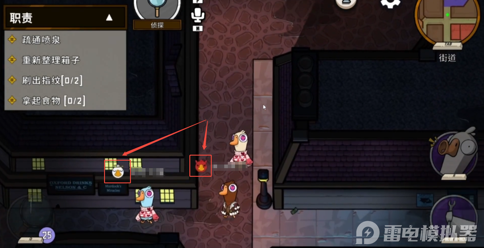 鹅鸭杀侦探鹅查验看出来的图案是什么 鹅鸭杀侦探技能怎么用图片_4