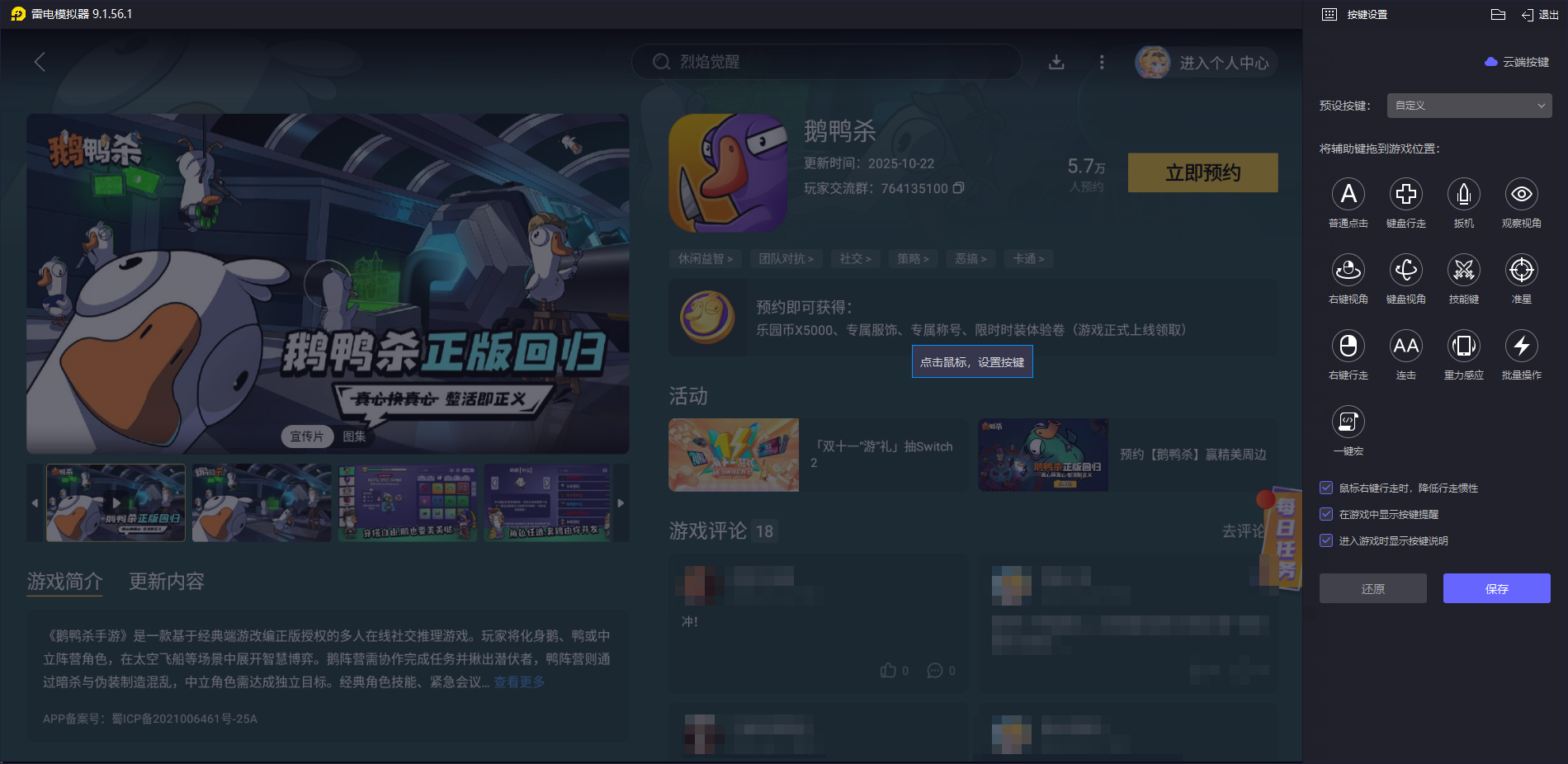 鹅鸭杀侦探鹅查验看出来的图案是什么 鹅鸭杀侦探技能怎么用图片_5