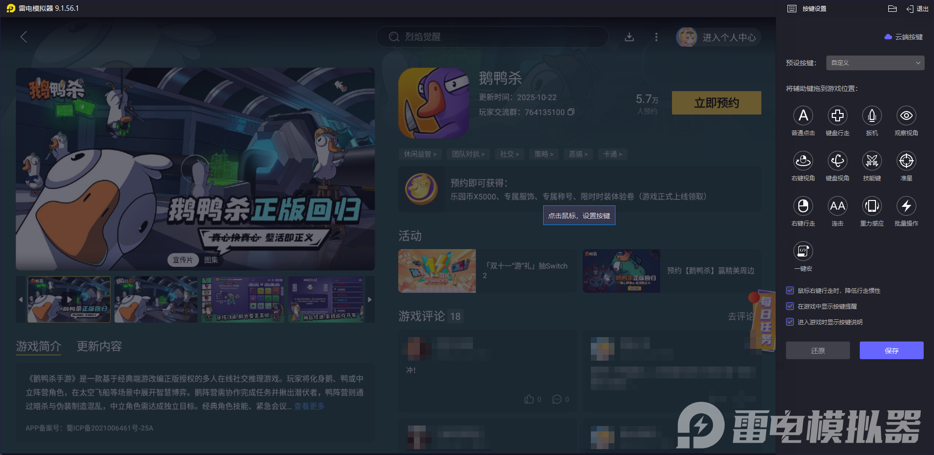 鹅鸭杀侦探鹅查验看出来的图案是什么 鹅鸭杀侦探技能怎么用图片_5